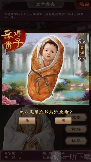 一品官老爷
