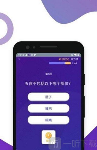 百万答题王红包版