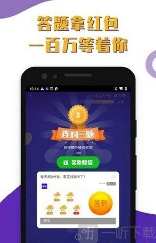 百万答题王红包版