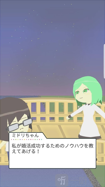 相亲模拟大作战