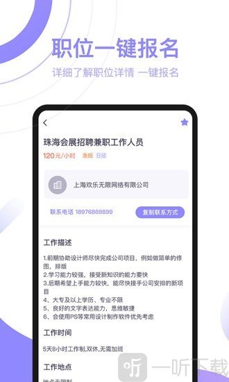 叮咚兼职