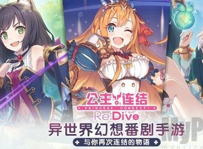 公主连结初音的礼物大作战活动怎么打 公主连结初音的礼物大作战活动阵容搭配