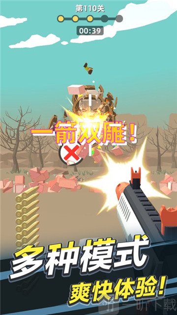 拇指枪王