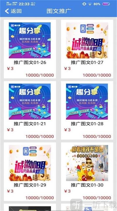 优享赚