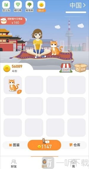 旅行猫咪世界