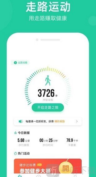 走路宝抽手机