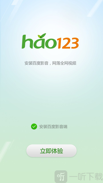 上网导航