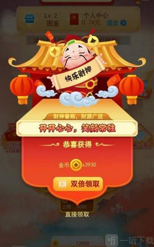 财神派现红包版