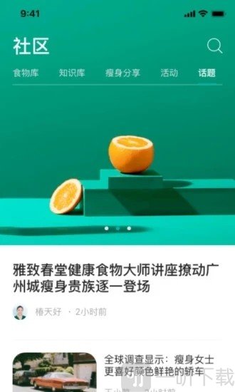 居家瘦