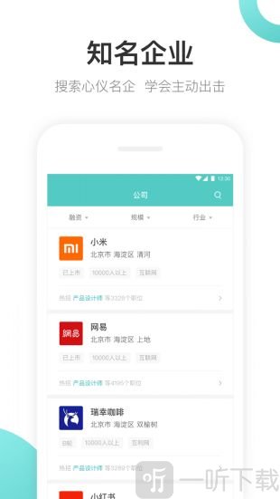 BOSS直聘