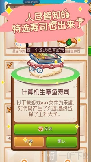 寿司小站