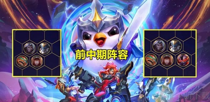 云顶之弈10.10永动炸弹人怎么玩 云顶之弈10.10永动炸弹人装备及玩法详解
