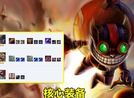 云顶之弈10.10永动炸弹人怎么玩 云顶之弈10.10永动炸弹人装备及玩法详解