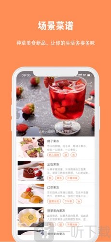 掌厨