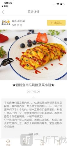 萌煮