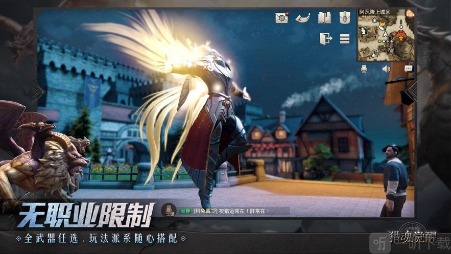 猎魂觉醒