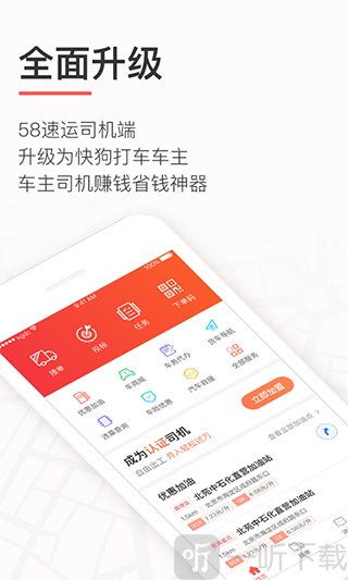 快狗打车