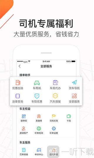 快狗打车