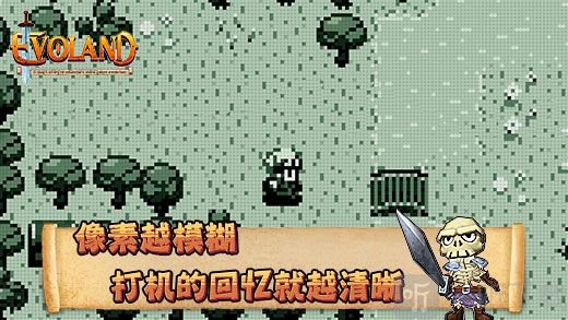 进化之地