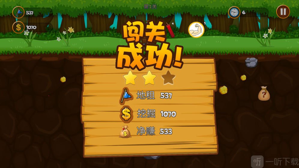 黄金矿工