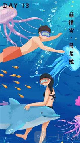 旅行串串