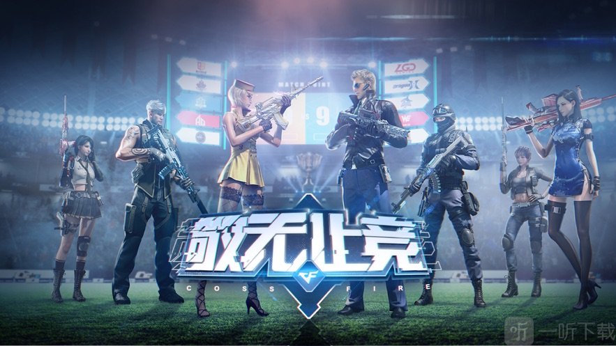 穿越火线枪战王者