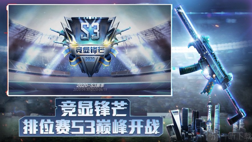 穿越火线枪战王者