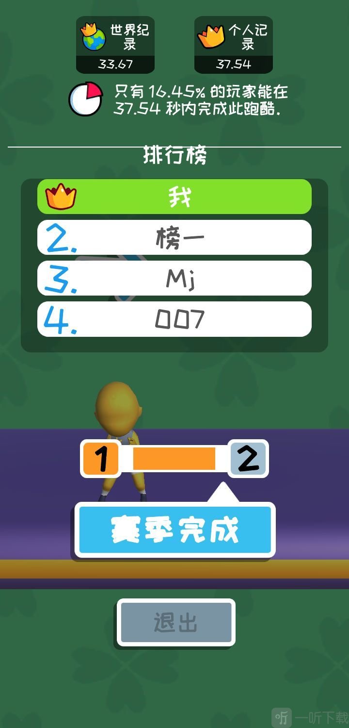 我轻功特牛