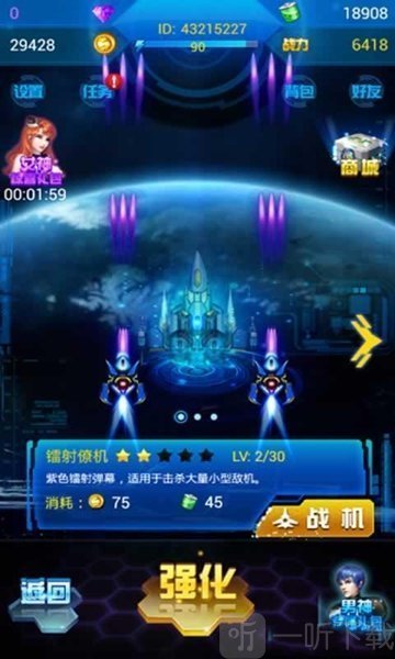 凤凰战机复仇之战红包版