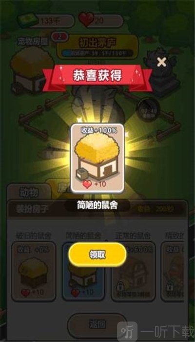 疯狂养殖场赚钱版
