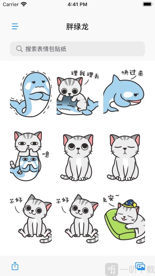 胖绿龙