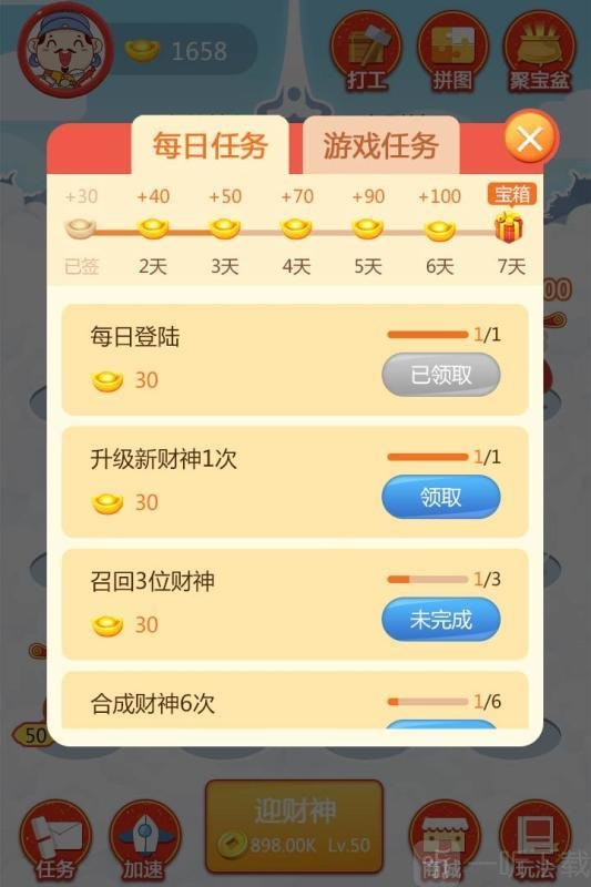 财神赐福红包版
