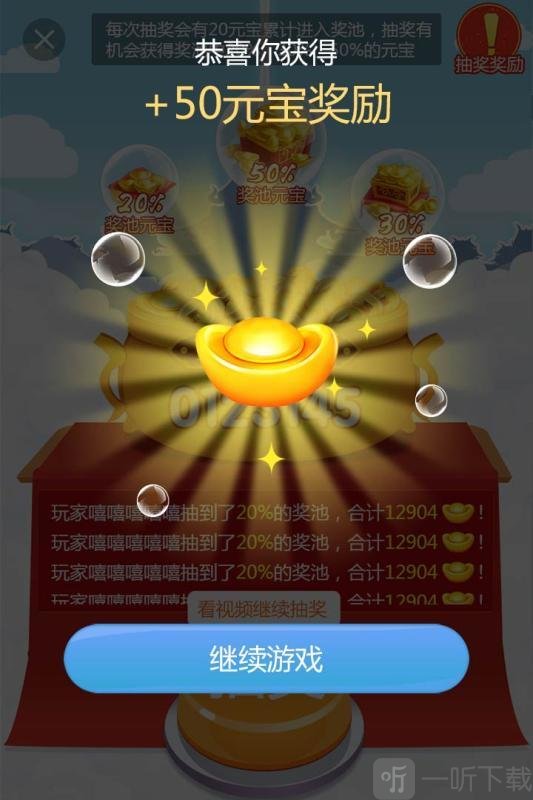 财神赐福红包版