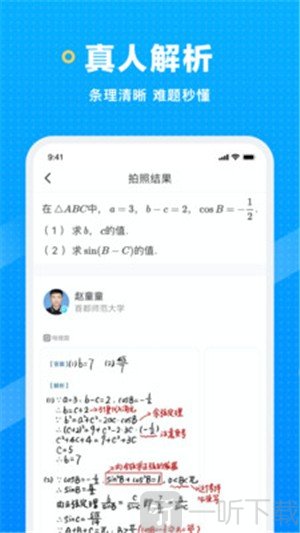 晓搜题