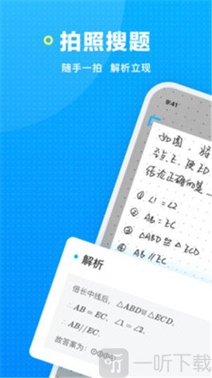 晓搜题