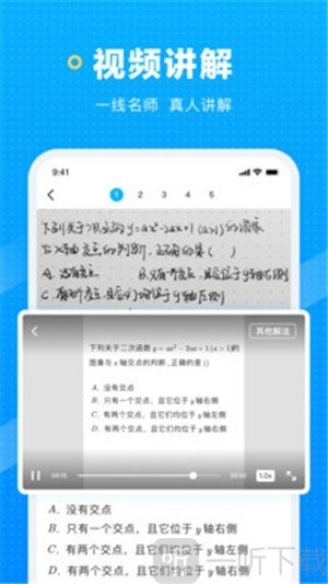 晓搜题