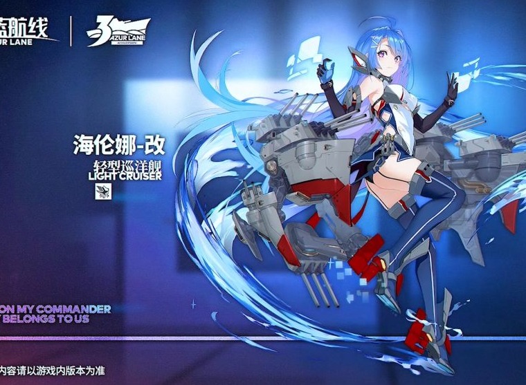 碧蓝航线海伦娜什么时候改造 碧蓝航线海伦娜改造怎么样