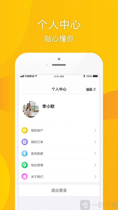 松鼠健身