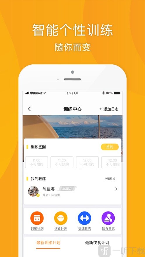松鼠健身