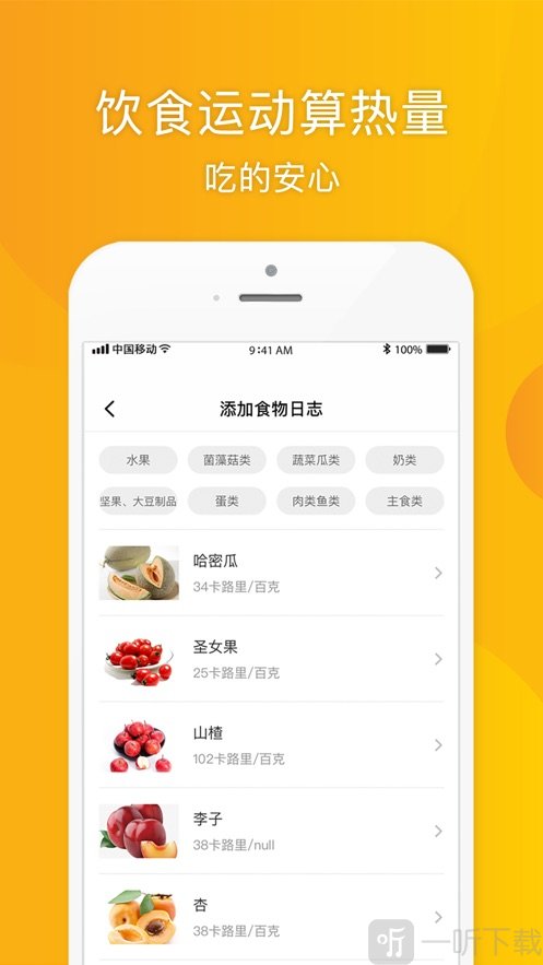松鼠健身