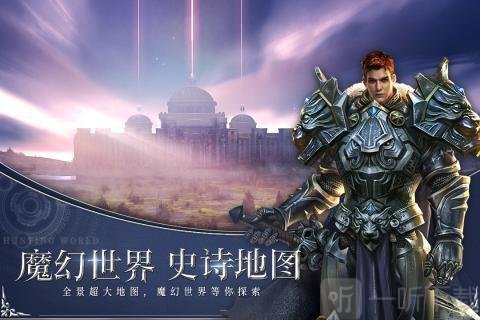 狩游世界