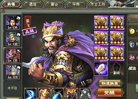 乱世三国志