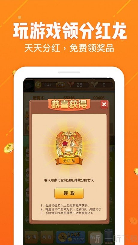 恐龙多多赚钱版