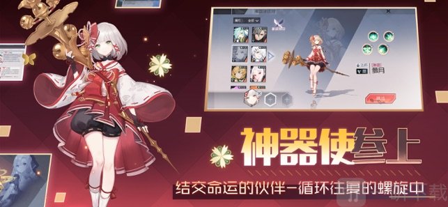 永远的7日之都