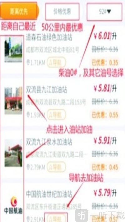 淘油集