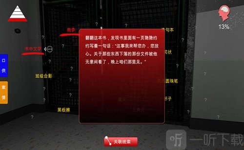 孙美琪疑案王思凤