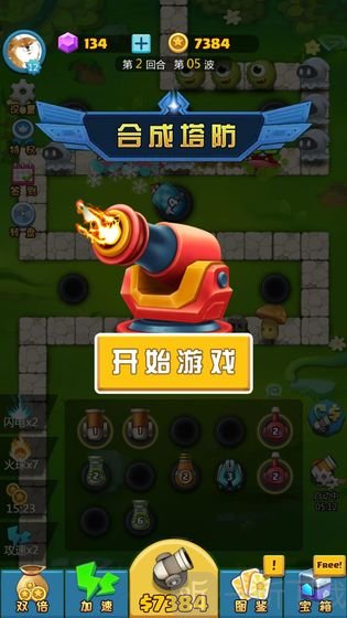 合成塔防红包版