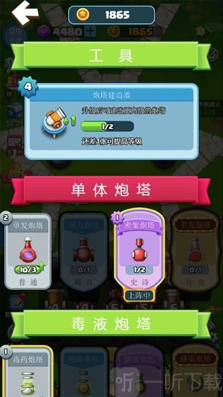合成塔防红包版
