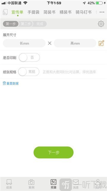 纸虫虫