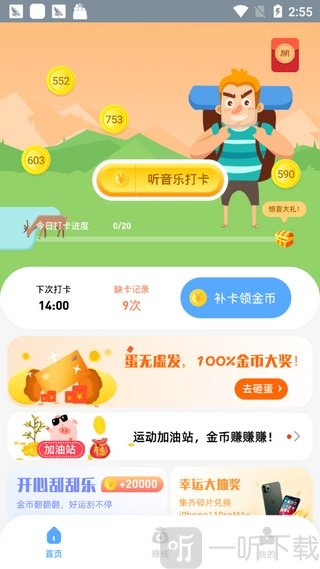 小朝早晚安